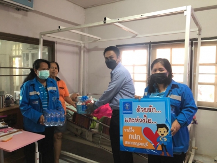 ไฟล์แนบ กิจกรรม ด้วยรักและห่วงใย จากใจ กปภ.สาขากาญจนบุรี