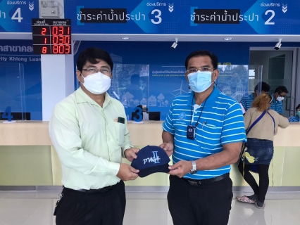 ไฟล์แนบ การประปาส่วนภูมิภาคสาขาคลองหลวง จัดกิจกรรมมอบของที่ระลึกแก่ลูกค้าในโอกาสวันขึ้นปีใหม่  ประจำปี 2565