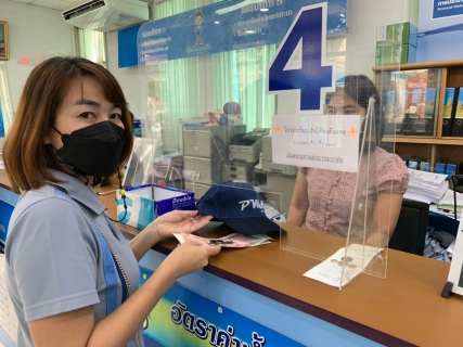 ไฟล์แนบ การประปาส่วนภูมิภาคสาขาพระนครศรีอยุธยา(พ) แจกของขวัญให้แก่ลูกค้าเนื่องในโอกาสวันขึ้นปีใหม่ ประจำปี 2565