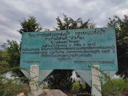 ไฟล์แนบ กปภ.สาขาคลองท่อม ลงพื้นที่พบลูกค้ารายใหญ่ ภายใต้กิจกรรมมุ่งมั่นเพื่อปวงชน เติมใจให้กัน ครั้งที่ 5/2565