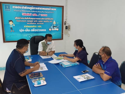 ไฟล์แนบ รองผู้ว่าราชการจังหวัดชัยภูมิ ร่วมกับ การประปาส่วนภูมิภาคสาขาหนองบัวแดง ประชุมหารือการบริหารจัดการน้ำและลงพื้นที่ติดตามสถานการณ์น้ำ เพื่อวางมาตรการแก้ไขปัญหาภัยแล้ง 