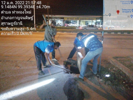 ไฟล์แนบ วันพุธที่ 12 มกราคม  2565 การประปาส่วนภูมิภาคสาขากาญจนดิษฐ์ ภายใต้การบริหารงานโดย นายสุรพงศ์  สมหวัง ผู้จัดการการประปาส่วนภูมิภาคสาขากาญจนดิษฐ์  พร้อมหัวหน้างาน และพนักงานในสังกัดลงพื้นที่&#8203;ทำ Step Test สำรวจหาท่อแตกรั่ว บริเวณพื้นที่ เทศบาลตำบลท่าทองใหม่ อำเภอกาญจนดิษฐ์  จังหวัดสุราษฎร์ธานี  ตั้งแต่เวลา 21.00 น. ถึงเวลา 02.00 น. เป็นครั้งที่ 2  เพื่อตรวจสอบหาท่อแตกท่อรั่วและลดอัตราน้ำสูญเสีย โดยได้จัดทีมลงพื้นที่เดินสำรวจหาท่อแตกท่อรั่ว จำนวน 5 ชุด โดยได้รับความร่วมมือจากเพื่อนพนักงานทุกสายงาน ทั้งงานบริการ งานผลิต งานจัดเก็บรายได้ และงานอำนวยการ ช่วยกันลงพื้นที่ลดน้ำสูญเสียของสาขาให้ได้มากที่สุด และเป็นการให้บริการน้ำประปาอย่างเต็มประสิทธิภาพตามมาตรฐานของ กปภ.