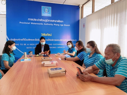 ไฟล์แนบ กปภ.สาขาพังงาจัดกิจกรรม Morning Talk ครั้งที่ 4/2565 