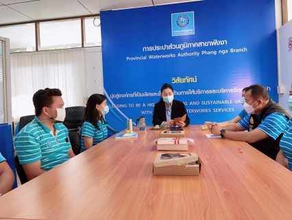 ไฟล์แนบ กปภ.สาขาพังงาจัดกิจกรรม Morning Talk ครั้งที่ 4/2565 