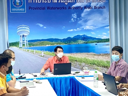 ไฟล์แนบ การประปาส่วนภูมิภาคสาขากระบี่ ร่วมประชุมเปิดการตรวจสอบ ตามแผนการตรวจสอบสำนักตรวจสอบประจำปี 2565
