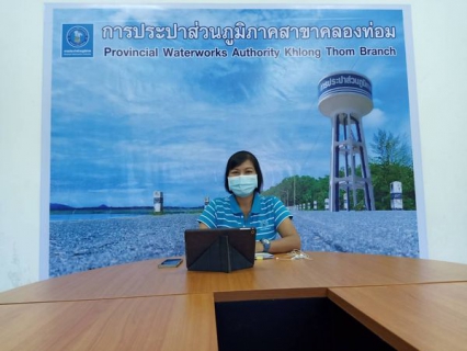 ไฟล์แนบ การประปาส่วนภูมิภาคสาขาคลองท่อม ได้เข้าร่วมการประชุม "การชี้แจงเกณฑ์การรับรองมาตรฐานการให้บริการของศูนย์ราชการสะดวก (GECC) ประจำปีงบประมาณ 2565" 