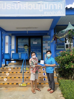 ไฟล์แนบ การประปาส่วนภูมิภาคสาขาอ่าวลึก ร่วมจัดกิจกรรม จ่ายปุ๊บ รับปั๊บ