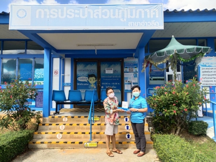 ไฟล์แนบ การประปาส่วนภูมิภาคสาขาอ่าวลึก ร่วมจัดกิจกรรม จ่ายปุ๊บ รับปั๊บ