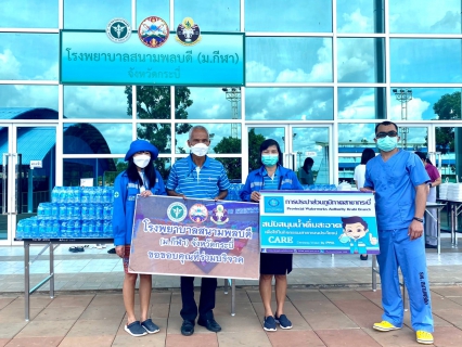 ไฟล์แนบ  กปภ. พร้อมสนับสนุนน้ำประปาอย่างต่อเนื่องแก่ รพ.สนามและศูนย์พักคอย