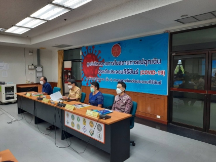 ไฟล์แนบ การประปาส่วนภูมิภาคสาขาบางสะพาน ประชุมรายงานการตรวจราชการของผู้ตรวจราชการกระทรวงมหาดไทย เขตตรวจราชการที่ 4