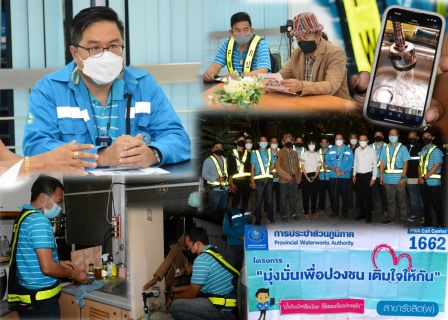ไฟล์แนบ กปภ.สาขารังสิต (พ) จัดกิจกรรมโครงการ "มุ่งมั่นเพื่อปวงชน เติมใจให้กัน" ครั้งที่ 1 ประจำปีงบ 2565