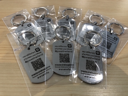ไฟล์แนบ กปภ.สาขาเลาขวัญ มอบพวงกุญแจ QR CODE @ PWA THAI LAND  สำหรับลูกค้าที่ขอติดตั้งมาตรน้ำ รายใหม่