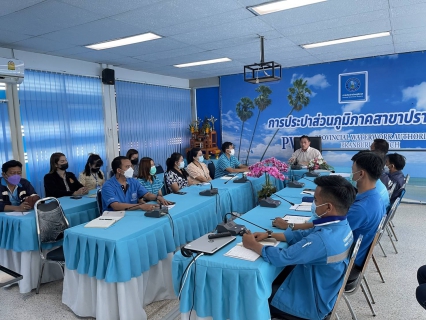 ไฟล์แนบ กปภ.สาขาปราณบุรี จัดกิจกรรมMorning Talk ประจำเดือนมกราคม 2565 โดยนั่งแบบเว้นระยะห่าง Social Distancing ตามแผนกิจกรรมสร้างระบบและส่งเสริมความผูกพัน ตามยุทธศาสตร์