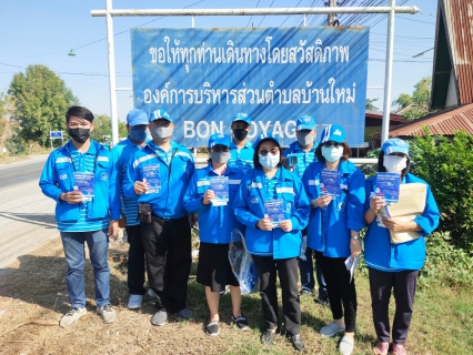 ไฟล์แนบ กปภ.สาขาท่ามะกา ลงพื้นที่ออกประชาสัมพันธ์เชิงรุกเร่งเพิ่มผู้ใช้น้ำรายใหม่  โครงการ ติดมิเตอร์ใหม่ ลดราคาการประปาฯ จัดให้  มุ่งมั่นเพื่อปวงชน เติมใจให้กัน  วันอังคาร ที่ 25 มกราคม 2565