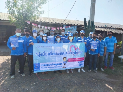 ไฟล์แนบ กปภ.สาขาท่ามะกา ลงพื้นที่ออกประชาสัมพันธ์เชิงรุกเร่งเพิ่มผู้ใช้น้ำรายใหม่  โครงการ ติดมิเตอร์ใหม่ ลดราคาการประปาฯ จัดให้  มุ่งมั่นเพื่อปวงชน เติมใจให้กัน  วันอังคาร ที่ 25 มกราคม 2565