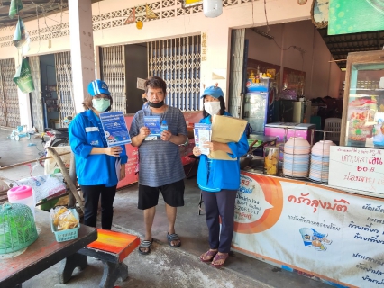 ไฟล์แนบ กปภ.สาขาท่ามะกา ลงพื้นที่ออกประชาสัมพันธ์เชิงรุกเร่งเพิ่มผู้ใช้น้ำรายใหม่  โครงการ ติดมิเตอร์ใหม่ ลดราคาการประปาฯ จัดให้  มุ่งมั่นเพื่อปวงชน เติมใจให้กัน  วันอังคาร ที่ 25 มกราคม 2565