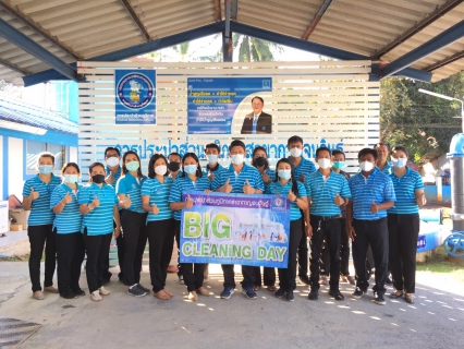ไฟล์แนบ กิจกรรมบิ๊กคลีนนิ่งเดย์ "Big Cleaning Day"และ5 ส สะสาง สะดวก สะอาด สุขลักษณะ สร้างนิสัย
