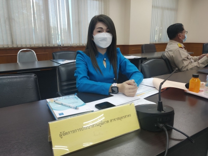 ไฟล์แนบ กปภ.สาขาสมุทรสาคร เข้าประชุมหัวหน้าส่วนราชการ นายอำเภอ และหัวหน้าส่วนงานรัฐวิสาหกิจสังกัดกระทรวงมหาดไทย ครั้งที่ 1/2565