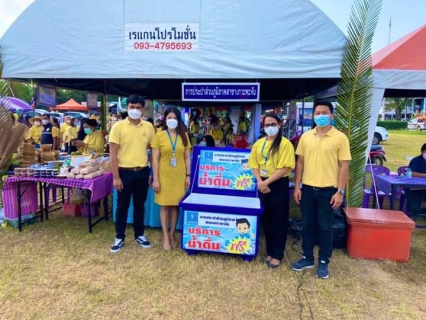ไฟล์แนบ กปภ.สาขาเกาะพะงัน เข้าร่วมกิจกรรม คลีนิคเกษตรเคลื่อนที่ ณ ที่ว่าการอำเภอเกาะพะงัน อ.เกาะพะงัน จ.สุราษฎร์ธานี