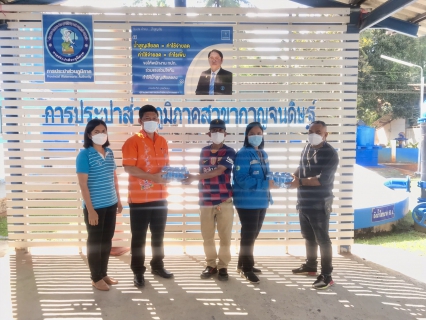 ไฟล์แนบ กปภ.สาขากาญจนดิษฐ์ สนับสนุนน้ำดื่มบรรจุขวดตราสัญลักษณ์ กปภ. เพื่อใช้ในกิจกรรมจิตอาสาพัฒนา เนื่องในวันสมเด็จพระนเรศวรมหาราช ประจำปี พ.ศ.2565