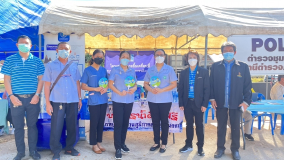 ไฟล์แนบ กปภ.สาขาเลิงนกทา ร่วมกิจกรรมอำเภอยิ้ม..เคลื่อนที่ ประจำเดือนมกราคม 2565