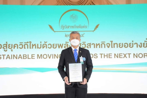 ไฟล์แนบ กปภ. คว้ารางวัลรัฐวิสาหกิจดีเด่น 2564