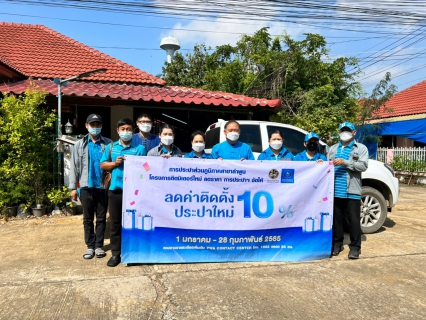 ไฟล์แนบ สุดคึกคัก ! ประชาชนให้ความสนใจ โครงการ ติดมิเตอร์ใหม่ ลดราคา การประปาฯ จัดให้ ปี 65