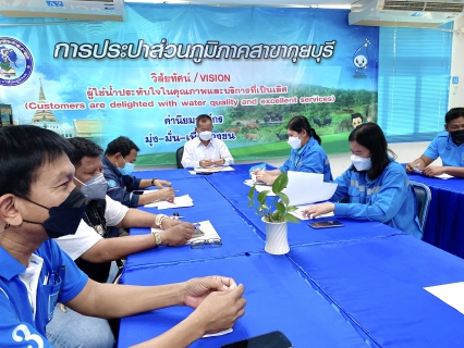 ไฟล์แนบ กปภ.สาขากุยบุรีดำเนินกิจกรรมสนทนายามเช้า Morning Talk ประจำเดือนธันวาคม 2564 และการคัดเลือกดาวเด่นประจำไตรมาส 1/65
