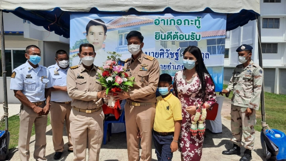ไฟล์แนบ กปภ.สาขาภูเก็ต ร่วมส่งและต้อนรับนายอำเภอกะทู้ 
