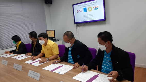 ไฟล์แนบ กปภ.สาขาปราณบุรี เข้าร่วมลงนามบันทึกข้อตกลงความร่วมมือ (MOU)  เพื่อขับเคลื่อนกิจกรรมภายใต้โครงการ "ความร่วมมือด้านบริการลูกค้า" ณ การไฟฟ้าส่วนภูมิภาคอำเภอชะอำ จ.เพชรบุรี