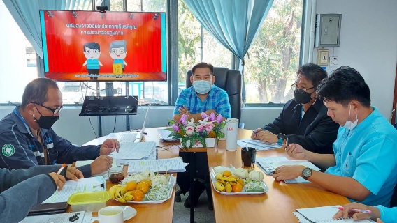 ไฟล์แนบ ประชุม Morning Talk 5/65