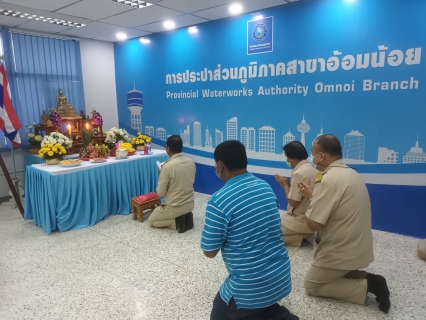 ไฟล์แนบ การประปาส่วนภูมิภาคสาขาอ้อมน้อย จัดกิจกรรมเนื่องในโอกาสวันคล้ายวันสถาปนาการประปาส่วนภูมิภาค ครบรอบ 43 ปี ในวันที่ 28 กุมภาพันธ์ 2565