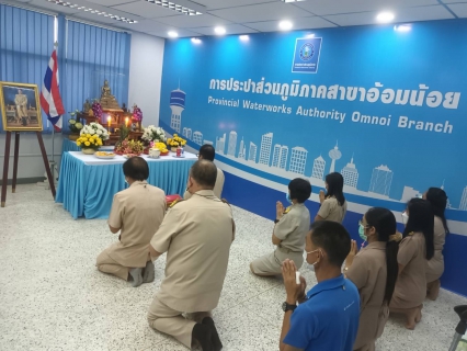 ไฟล์แนบ การประปาส่วนภูมิภาคสาขาอ้อมน้อย จัดกิจกรรมเนื่องในโอกาสวันคล้ายวันสถาปนาการประปาส่วนภูมิภาค ครบรอบ 43 ปี ในวันที่ 28 กุมภาพันธ์ 2565
