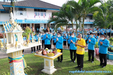 ไฟล์แนบ กปภ.ข.4 จัดพิธีทำบุญตักบาตร เนื่องในโอกาสวันคล้ายวันสถาปนา กปภ. ครบรอบ 43 ปี