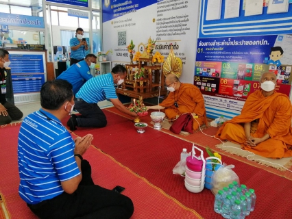 ไฟล์แนบ กปภ.สาขาจันดี ร่วมจัดกิจกรรมทำบุญประจำปี 2565 เนื่องในโอกาสวันคล้ายวันสถาปนาการประปาส่วนภูมิภาค ครบรอบ 43 ปี 