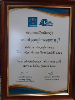 ไฟล์แนบ กปภ.สาขาราชบุรี จัดกิจกรรมสนทนายามเช้า (Morning Talk) ประจำเดือน กุมภาพันธ์ 2565