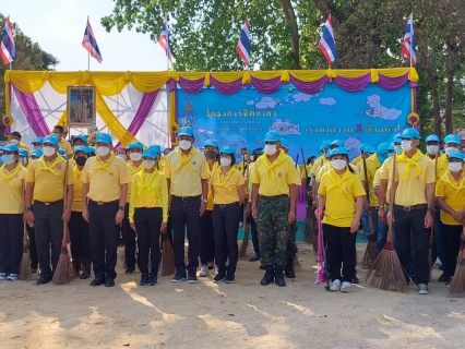 ไฟล์แนบ กปภ.สาขาขลุง เข้าร่วมกิจกรรมจิตอาสา " พัฒนาแหล่งศิลปวัฒนธรรมท้องถิ่น/สถานที่ท่องเที่ยววิถีชุมชน " 