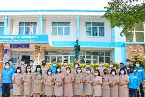 ไฟล์แนบ กปภ.สาขาปทุมธานี จัดพิธีทำบุญตักบาตร ถวายจตุปัจจัยไทยธรรม เนื่องในวันคล้ายวันสถาปนา กปภ. ครบรอบ 43 ปี
