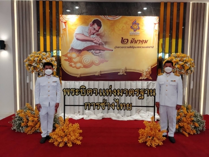 ไฟล์แนบ การประปาส่วนภูมิภาคสาขาอุดรธานี ร่วมงานวันมาตรฐานฝีมือแรงงานแห่งชาติ  