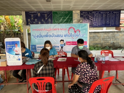 ไฟล์แนบ กปภ.สาขาพะเยา ออกหน่วยบริการเคลื่อนที่ ให้บริการ One Stop Service ในโครงการเติมใจให้กัน ครั้งที่ 3/2565 ณ หมู่ 1 ต.จำป่าหวาย อ.เมืองพะเยา จ.พะเยา