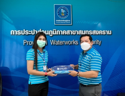 ไฟล์แนบ กปภ.สาขาสมุทรสงคราม จัดกิจกรรม Morning Talk ประจำเดือน มีนาคม 2565 