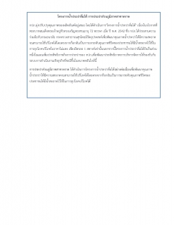 ไฟล์แนบ การประปาส่วนภูมิภาค(กปภ.)สาขาตราด ได้ดำเนินการจัดทำรายงานความเชื่อมั่นคุณภาพน้ำประปาประจำปี 2564 