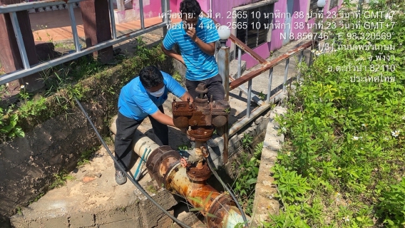 ไฟล์แนบ กปภ.สาขาตะกั่วป่า ลงพื้นที่ซ่อมแอร์วาล์ว บริเวณตำบลบางนายสี อ.ตะกั่วป่า จ.พังงา