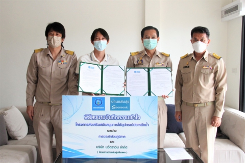 ไฟล์แนบ กปภ.ข.7 ร่วมกับ บริษัท นวัตธาวิน จำกัด จัดพิธีลงนามบันทึกความเข้าใจ โครงการส่งเสริมสนับสนุนการใช้อุปกรณ์ประหยัดน้ำ