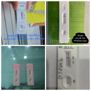 ไฟล์แนบ การประปาส่วนภูมิภาคสาขาบ้านนาสาร ทำการSwab ตรวจ Antigen Test Kit (ATK)  ก่อนเข้าปฏิบัติงานทุกวันจันทร์และวันพุธ