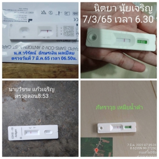 ไฟล์แนบ การประปาส่วนภูมิภาคสาขาบ้านนาสาร ทำการSwab ตรวจ Antigen Test Kit (ATK)  ก่อนเข้าปฏิบัติงานทุกวันจันทร์และวันพุธ