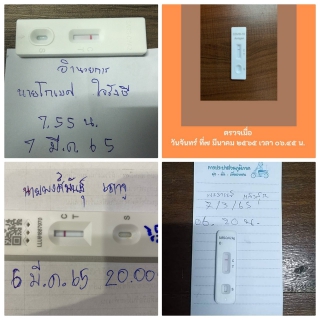 ไฟล์แนบ การประปาส่วนภูมิภาคสาขาบ้านนาสาร ทำการSwab ตรวจ Antigen Test Kit (ATK)  ก่อนเข้าปฏิบัติงานทุกวันจันทร์และวันพุธ