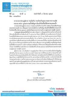 ไฟล์แนบ การประปาส่วนภูมิภาค ร่วมมือกับ กรมป้องกันและบรรเทาสาธารณภัย  ลงนาม MOU บูรณาการแก้ไขปัญหาภัยแล้งในพื้นที่เสี่ยงขาดแคลนน้ำ