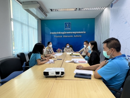 ไฟล์แนบ กปภ.สาขาสมุทรสงคราม ประชุมซักซ้อมและติดตามประเด็นที่สำนักตรวจสอบ ร่วมกับ บริษัท โปรซี เทคโนโลยี่ จำกัด