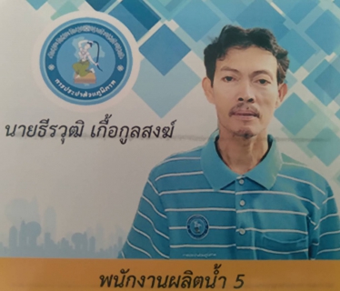 ไฟล์แนบ กปภ.สาขาปากพนัง  จัดกิจกรรมสนทนายามเช้า (Morning Talk) ครั้งที่ 6/2565 ประจำเดือนมีนาคม 2565         